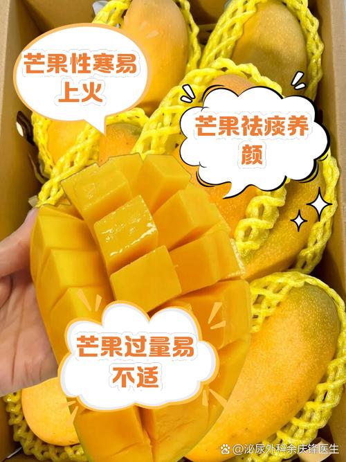 吃芒果上火争议背后，究竟怎么回事？