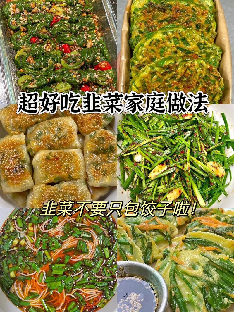 春天多吃韭菜，教你一个神仙吃法，不用炒不做馅，比韭菜盒子还香
