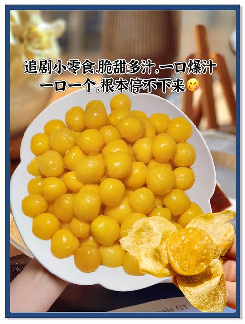 美食 第76页