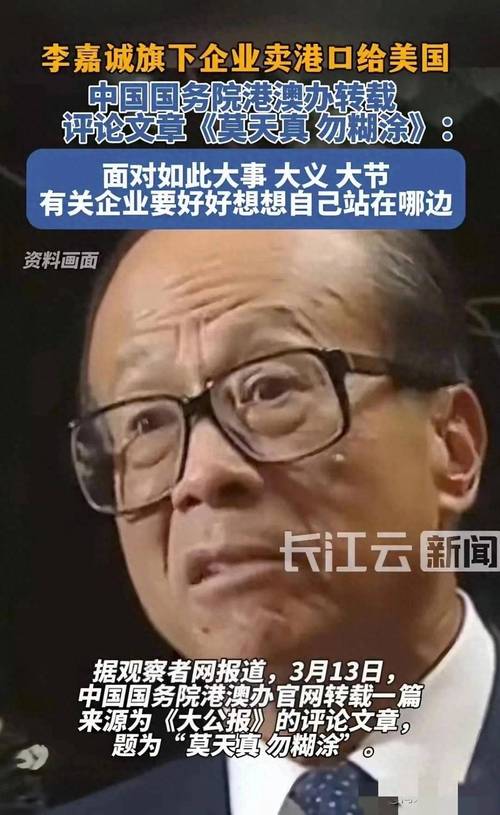 李嘉诚执意与美国推进交易，商务部打破沉默，用5个字给事件定性