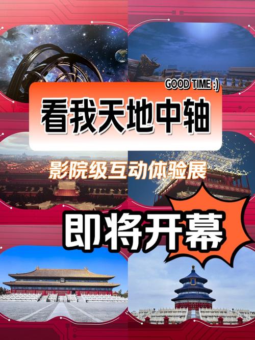 定了！就在明天！免费观展看演出！