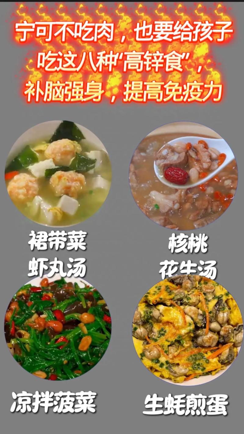 春天宁可不吃肉，也要吃4种高锌蔬菜，孩子常吃补脑强肾，增免疫