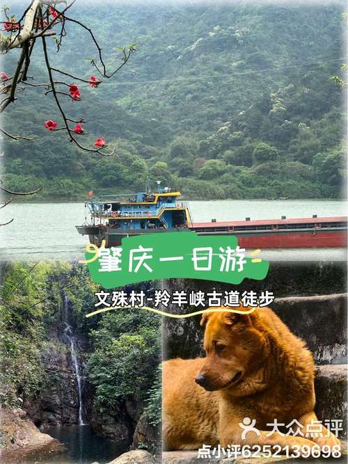 旅游 第97页
