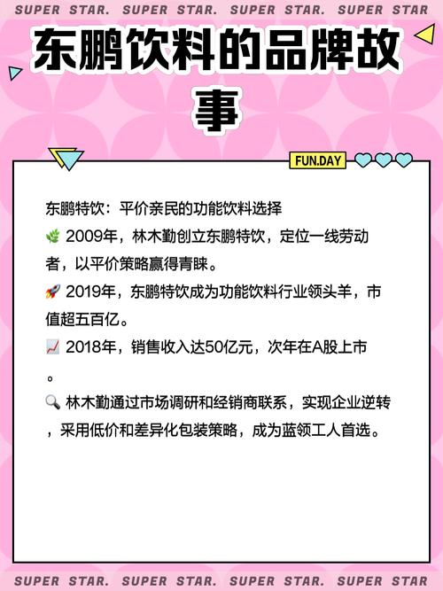 从功能饮料到文化符号：东鹏饮料重构行业年轻化新范式