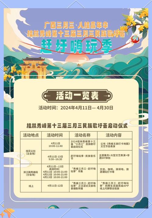 平乐镇三月三狂欢攻略！从早9点嗨到中午，这份打卡清单快收好！