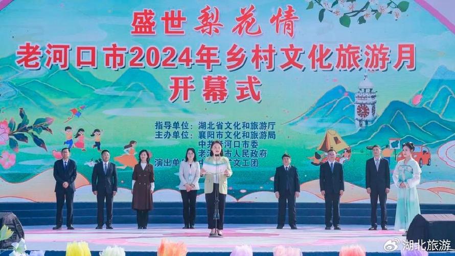 “盛世梨花情”老河口市2025年乡村文化旅游月启幕