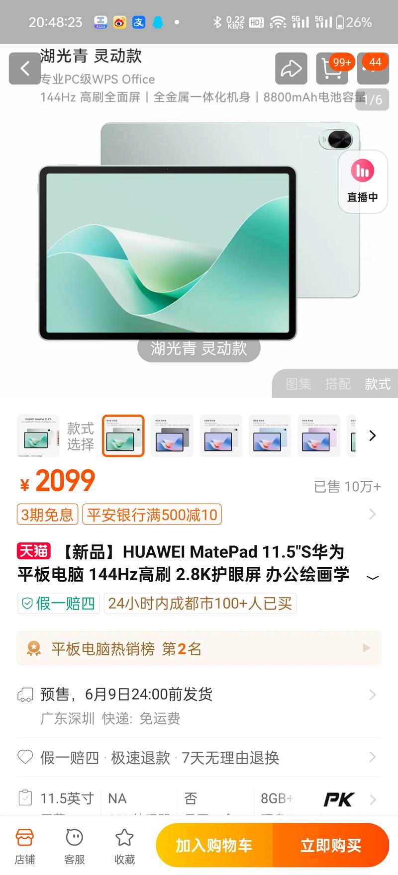 曝华为鸿蒙电脑将采用全新形态 打通PC、平板和手机