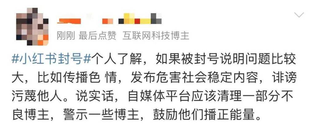 小红书被曝光！网友吓得紧急关闭！客服回应