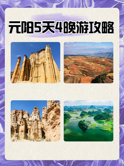别跑空！元阳这一景区临时封闭