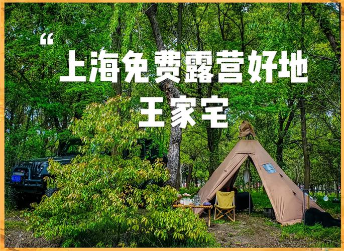 旅游 第96页
