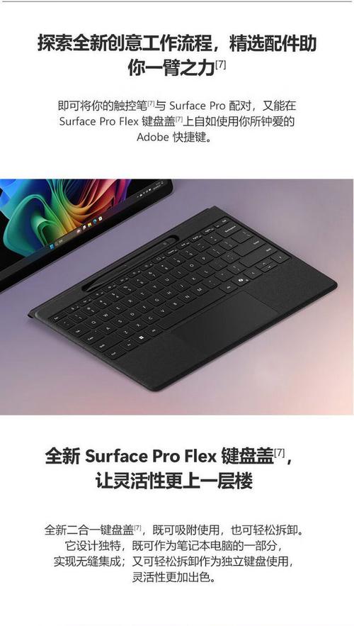 12英寸微软Surface Pro通过3C认证：搭载高通骁龙X平台