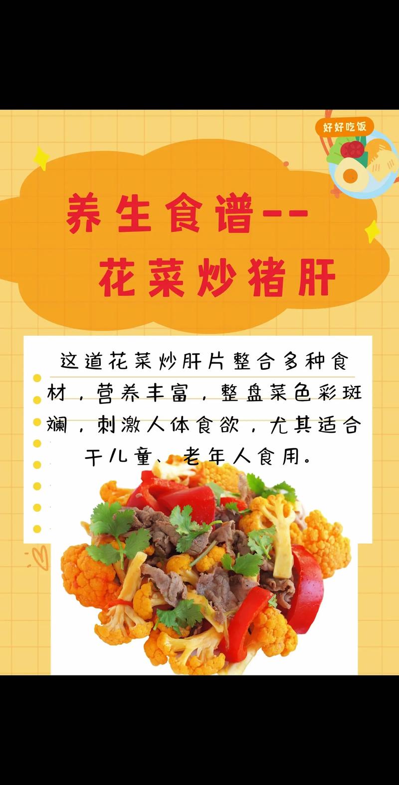 推荐4道春季养生菜！氨基酸维生素特丰富，鲜嫩特好吃