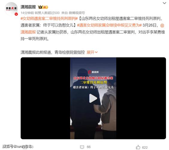 死刑！山东两名女幼师出租屋遇害案二审维持原判，遇害者家属：终于可以告慰女儿