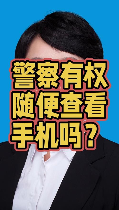 公安提醒：如果你的手机出现以下8种情况，可能已被监听务必自查