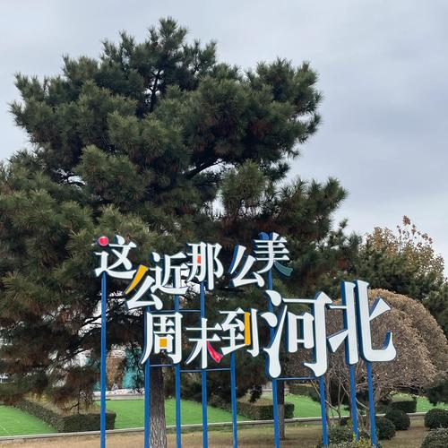 这么近 那么美 周末到河北｜邯郸·牛叫河景区