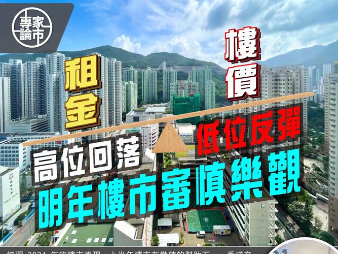 香港房委会：4月起将差饷减免额转惠给租户 每户上限500港元