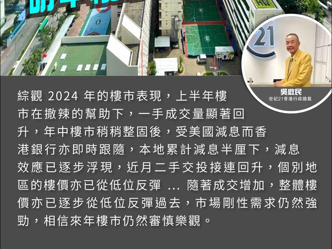 碾压周边二手房！万科‘上然’成香港楼市黑马，首付比深圳还低？