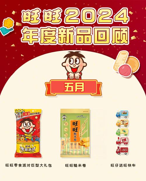 旺旺膨化、乳品新品闪耀成都春糖，现场“人气王”非它莫属！