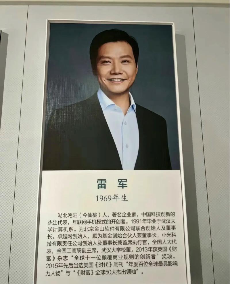 雷军带“8个字”和5000万回仙桃母校！