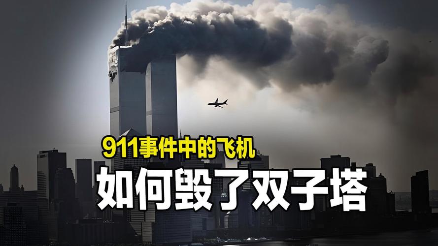 911事件中，双子塔在被飞机撞击后，为什么是垂直坍塌的？