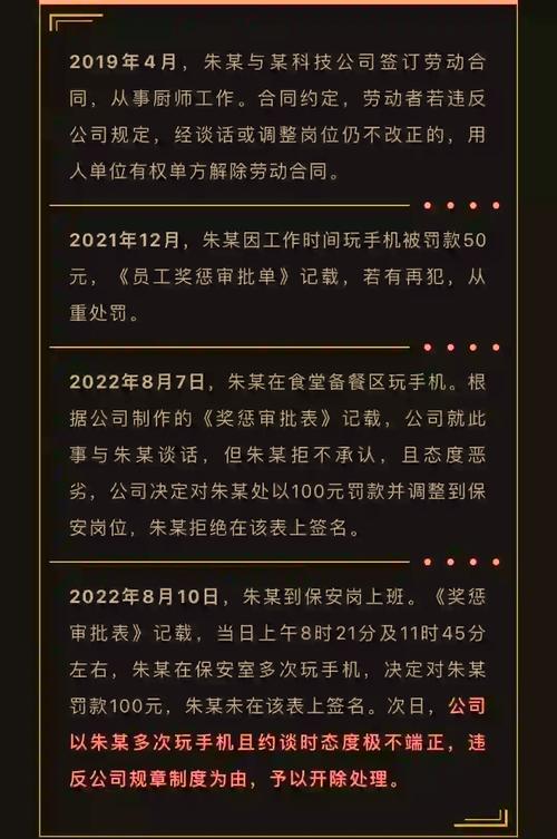 全天禁止员工用手机、吃饭必须在工位？这家公司被立案调查！创始人名下多家公司0人参保