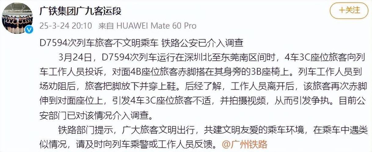 男子高铁脱鞋打人后续！警方立案，打人者身份曝光