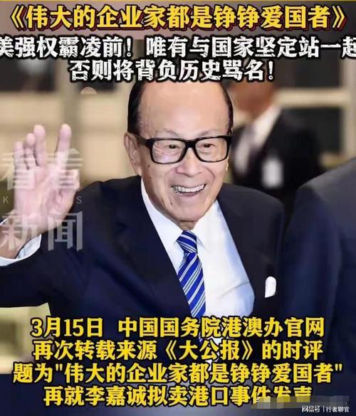 必须红牌罚下！大公报披露李嘉诚的小动作，这笔交易真拦不住了？