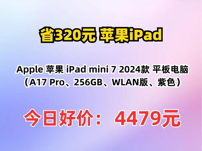 苹果新款iPad未配备AI 这张图道出缘由 竟是卖得太好？