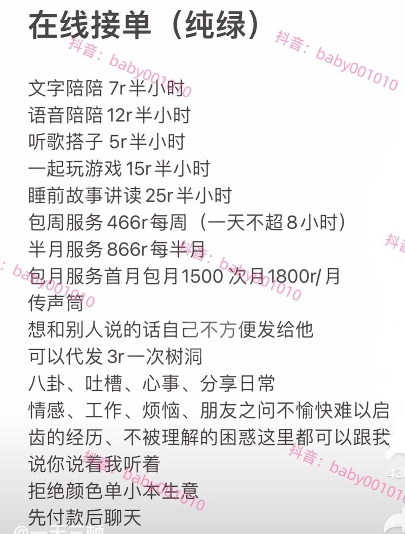 陪爬、陪聊、陪玩？陪伴生意”兴起，新“三陪”这些乱象要注意