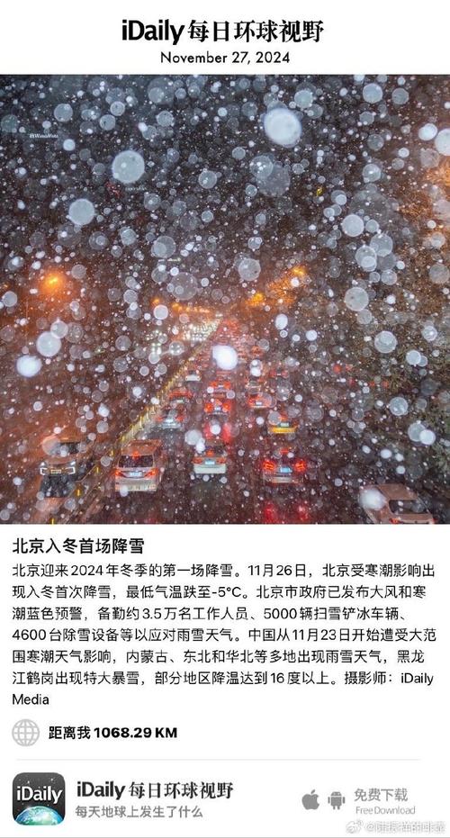 旅游 第93页