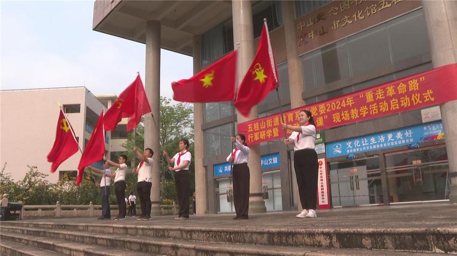 行走的思政课！超800名五桂山师生徒步“重走革命路”