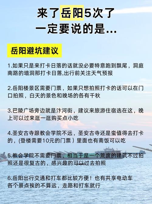 去了一趟岳阳和益阳，实话实说：岳阳人和益阳人的差异真挺大！