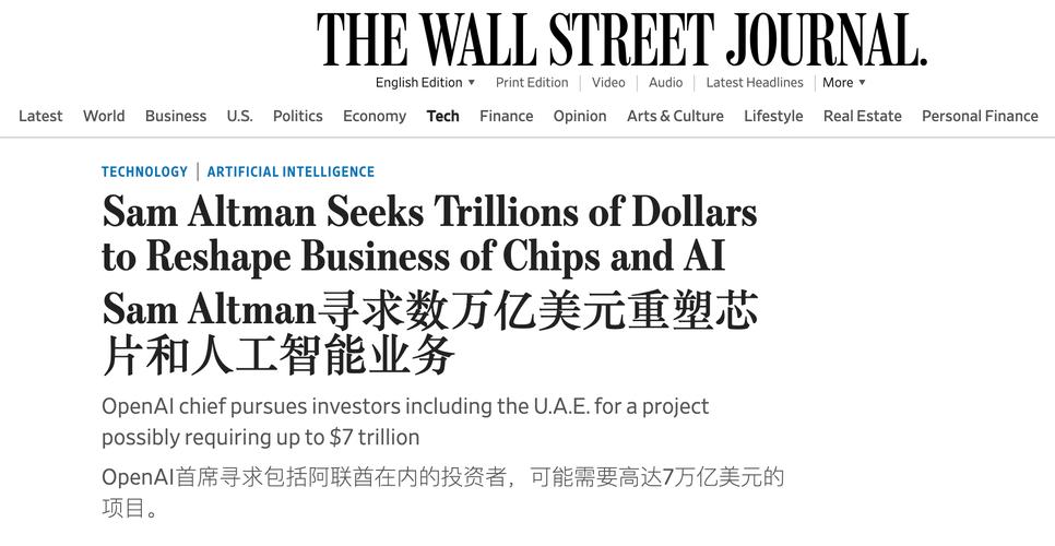 OpenAI 预计 2026 年收入 294 亿美元