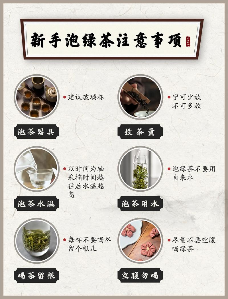 绿茶的常见冲泡方法，记住3点，简单易学，1分钟泡出好喝的茶