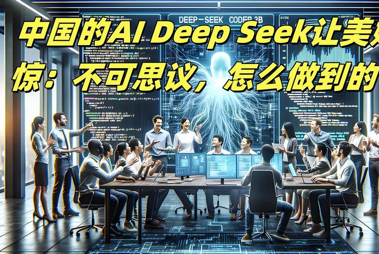 DeepSeek“引爆”博鳌！AI将像水电一样人人可用
