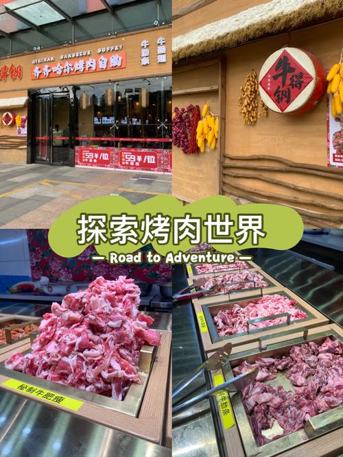 武汉|2025中华美食荟~齐齐哈尔烤肉真牛