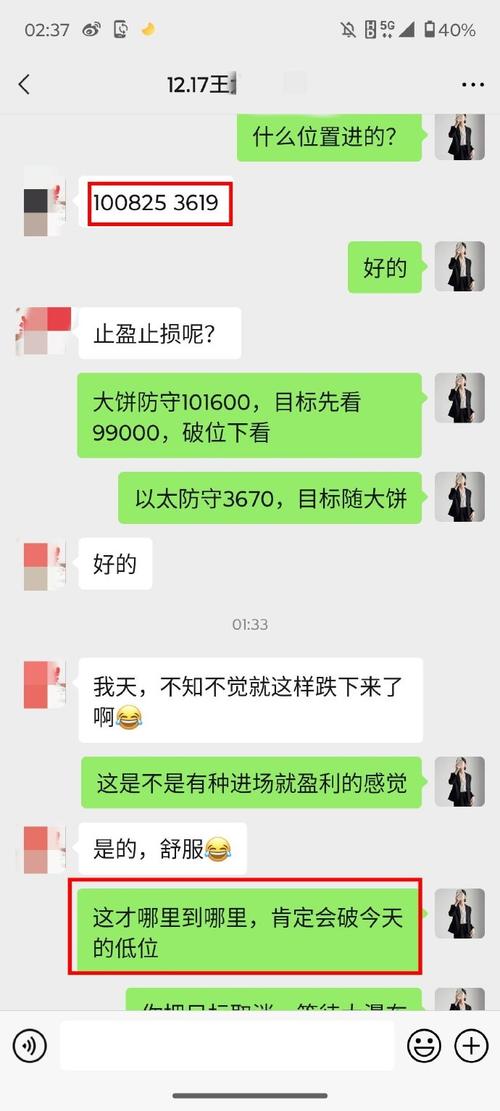 收益率高达1825%卧底记者亲历，群友控诉“钱都打水漂了”