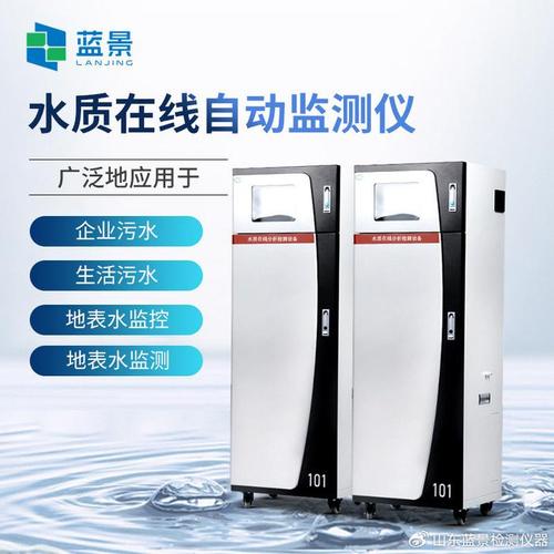 蓝景科技 探索水质重金属检测仪：科技助力环境保护