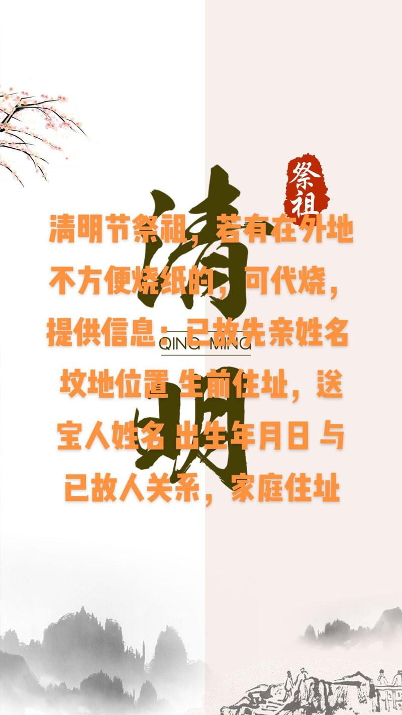 清明节扫墓千万别犯错，烧纸时三句话不能说，上坟时两件事不能求