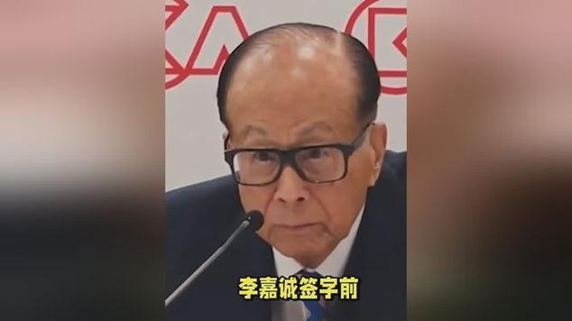 交易泡汤？黑石集团抵京不到48小时“商务部”发声，李嘉诚将出局