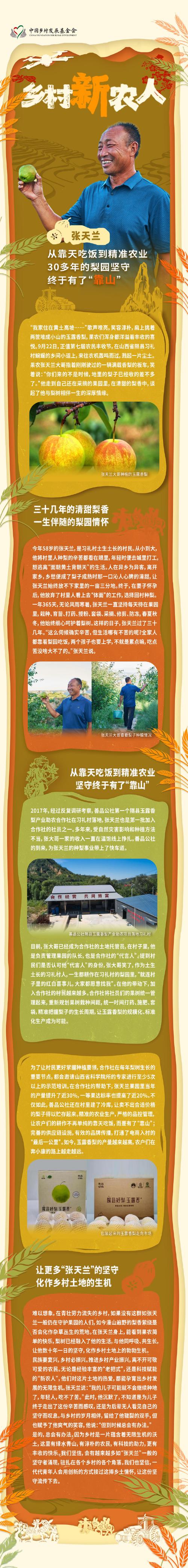 灼言｜当乡村“长”出“新农人”