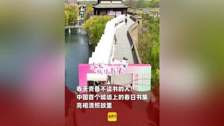 “春天城墙书集”在明水古城开幕