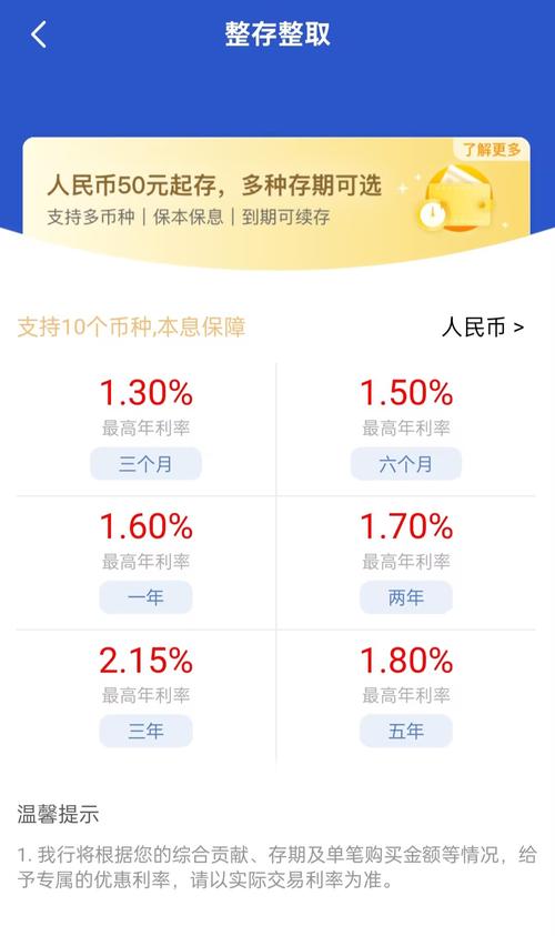 银行存款利率大调整！4月1日起，存款超20万最好知晓，赶紧看看