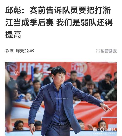 山东vs新疆！克里斯强吃哈雷尔，于德豪三分隔空回应刘伟