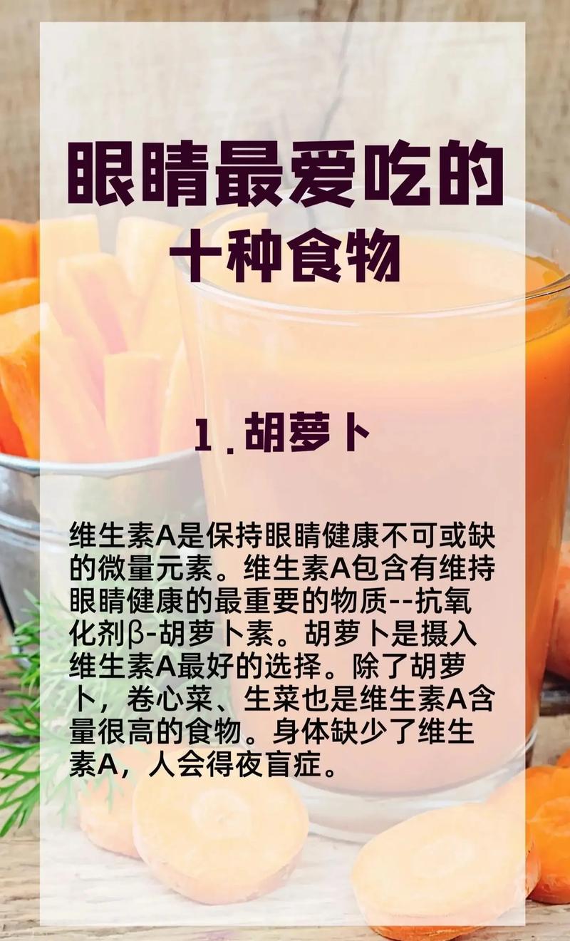 这4样是公认“眼黄金”中老年必吃，眼睛不模糊，还你透亮眼睛