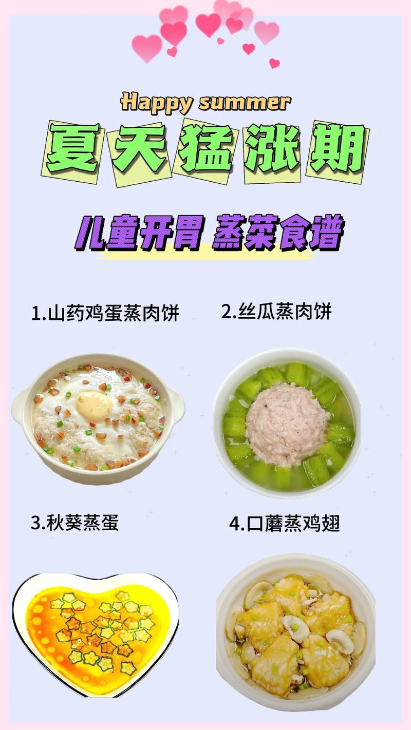 脾胃虚弱，推荐八道蒸菜可多吃，调养脾胃，增强体质，低卡高蛋白