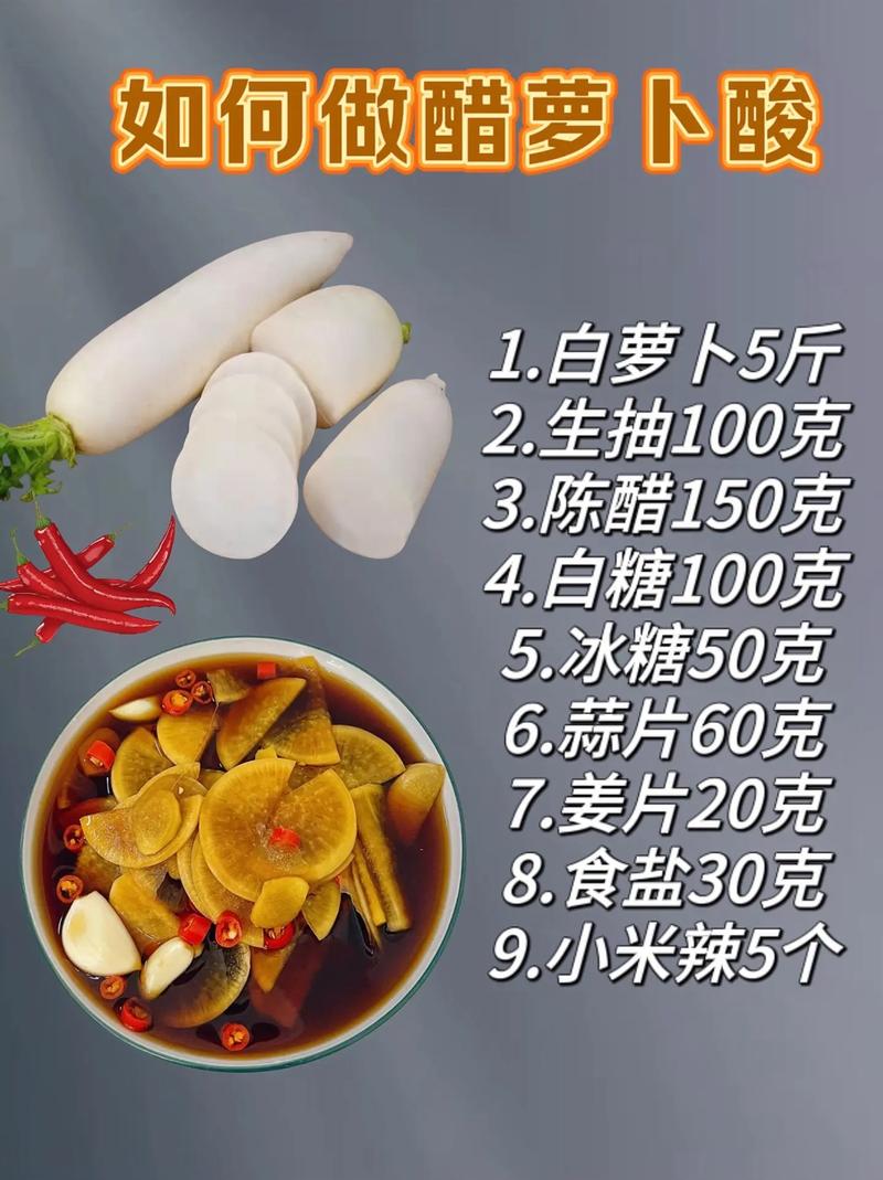 白萝卜用醋泡3天，作用真厉害，村里老一辈的方法，真的很管用！