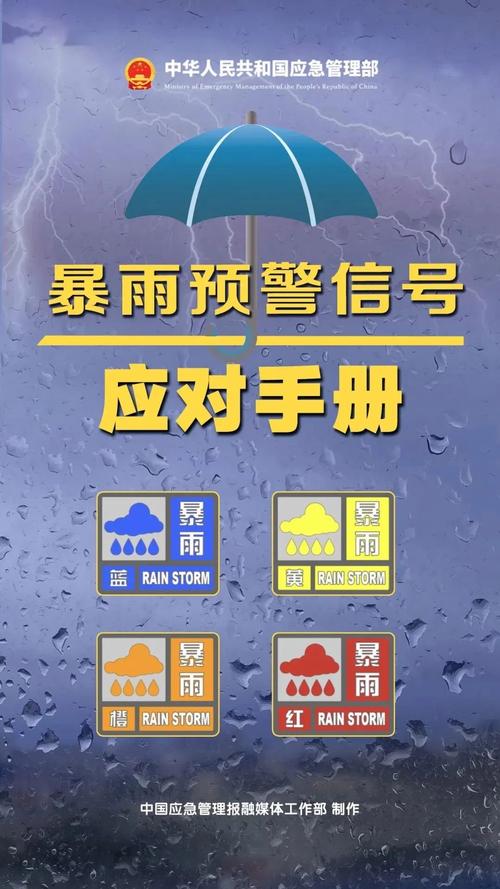 山东今春首场大雨来袭，注意防范