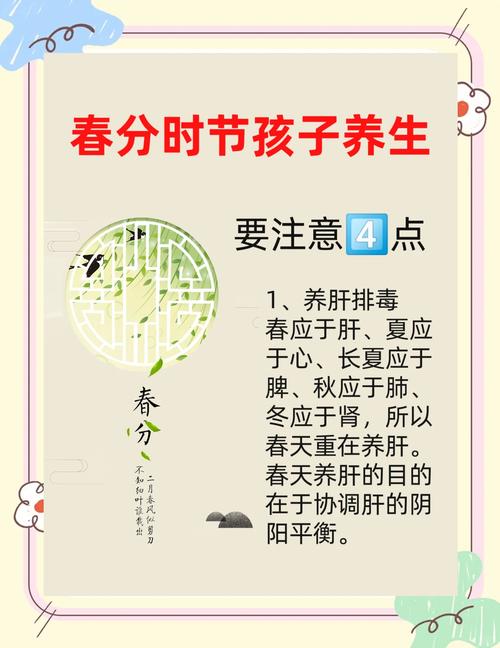 春分后要给孩子养“气血”老辈提醒常吃，孩子气血充足身体棒