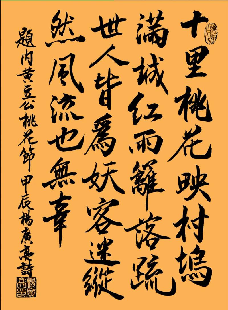“桃醉”皂市共赏春光